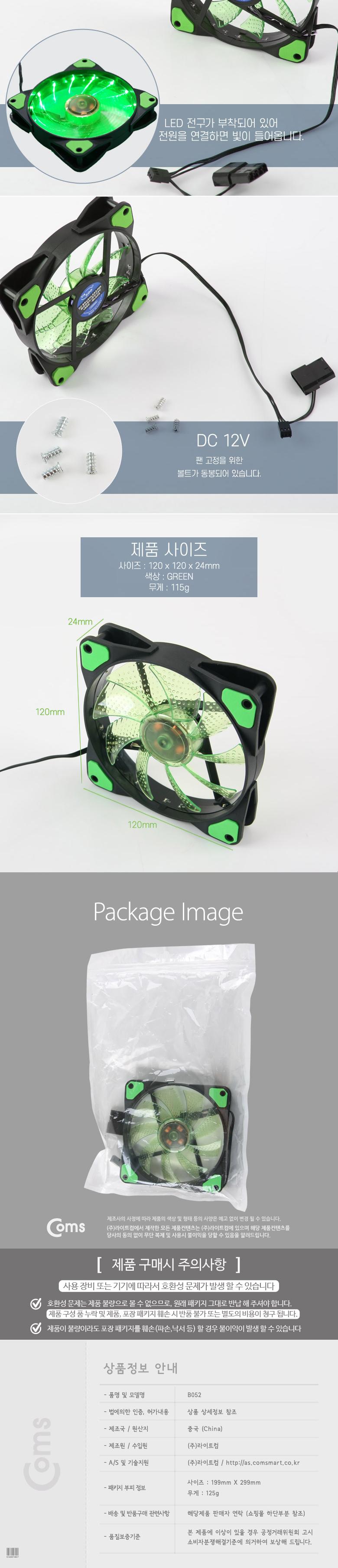 Coms  ̽ CASE (120mm) Green (Green LED) ǻͺǰ ǻͿǰ ð  ǻֺǰ