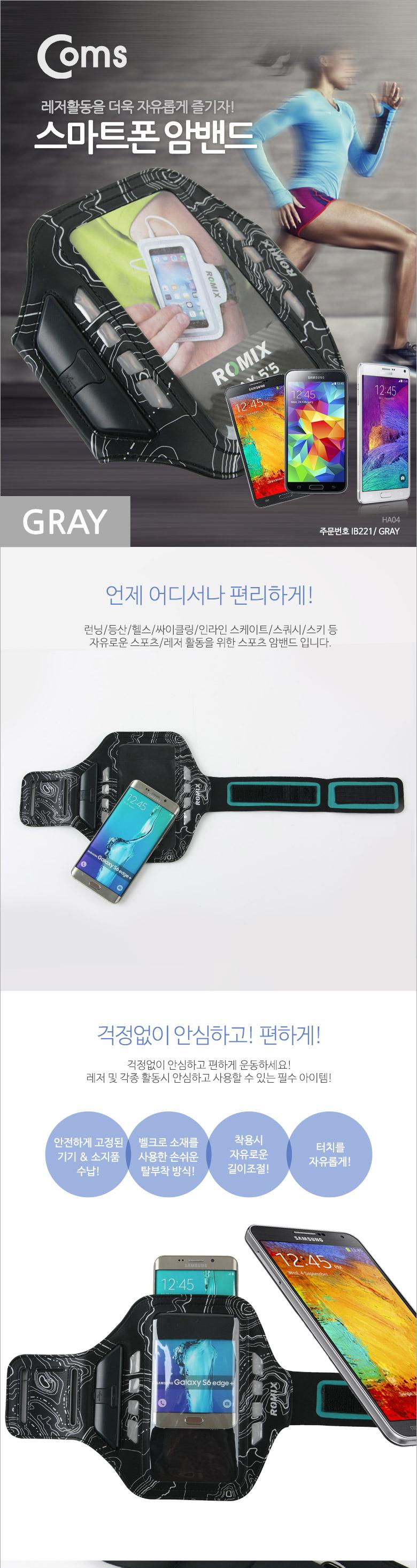 스마트폰암밴드/암밴드/핸드폰암밴드/휴대폰관련용품/스포츠암밴드/스마트폰액세서리/휴대폰암밴드/휴대폰