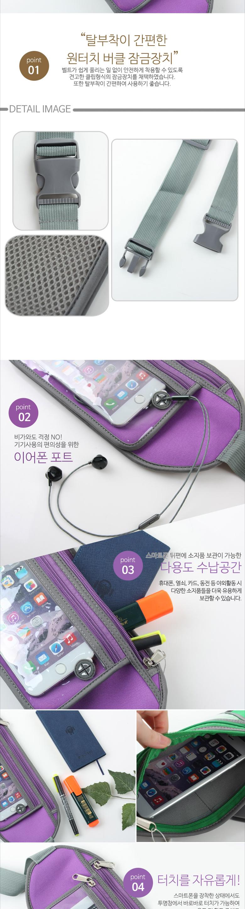폰암밴드/핸드폰암밴드/운동암밴드/스포츠암밴드/스마트폰포켓/스마트폰암밴드/레저용암밴드/휴대폰암밴드/