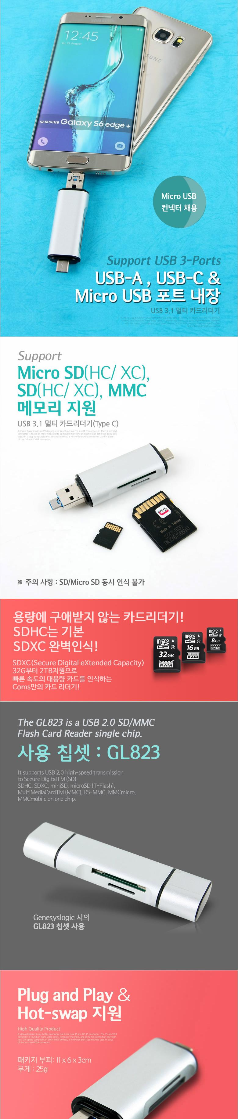 Coms USB 3.1 Ƽ ī帮(Type C). USB Micro USB SD Micro SD ޸ USBī帮 ڵǰ Ʈī帮 ī帮