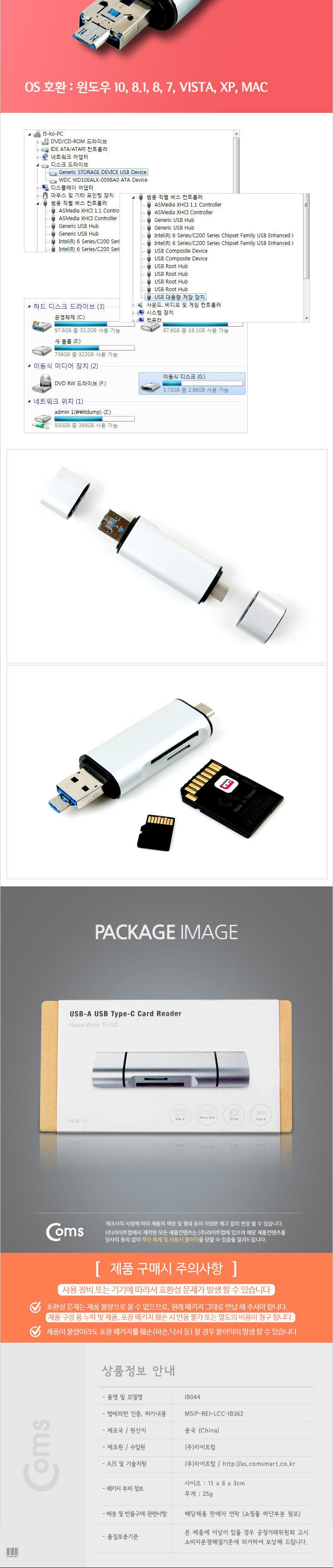 Coms USB 3.1 Ƽ ī帮(Type C). USB Micro USB SD Micro SD ޸ USBī帮 ڵǰ Ʈī帮 ī帮