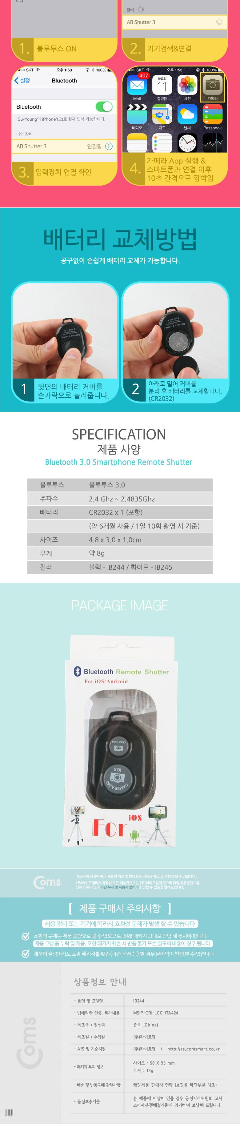 핸드폰원격리모콘/다용도핸드폰리모콘/리모콘/핸드폰제어리모콘/핸드폰리모콘/스마트폰리모콘/휴대폰원격리