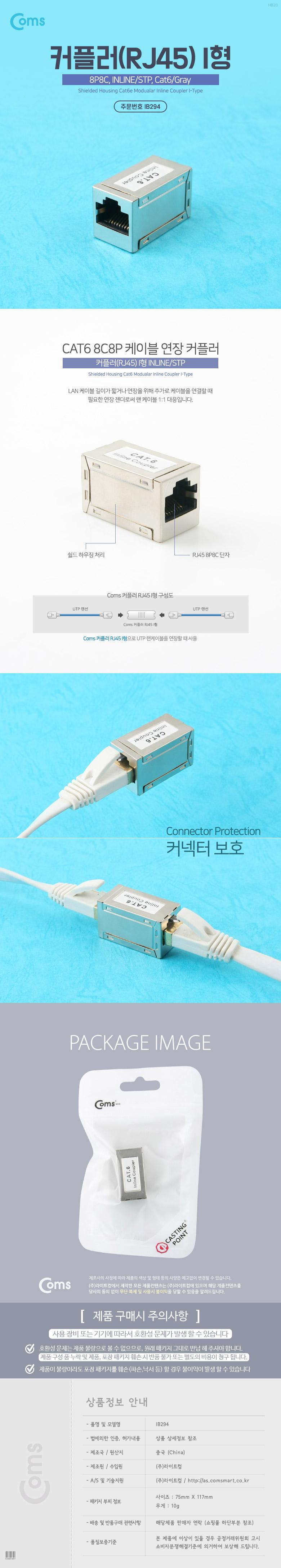 Coms 커플러(RJ45) I형 8P8C. INLINE STP (Cat6 Gray). 연장. RJ45/커플러1형/1형커플러/네트워크커플러/모
