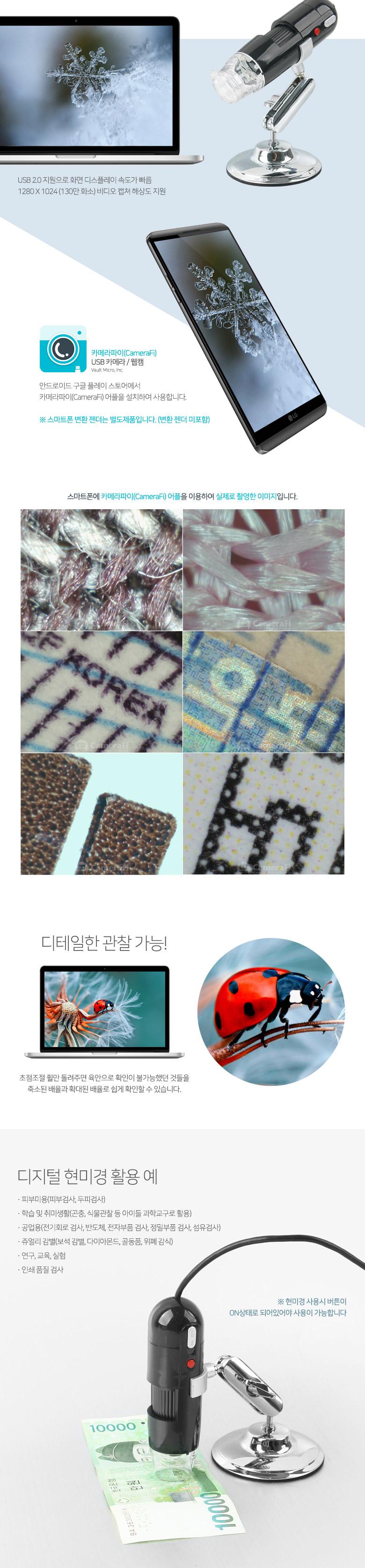 USB디지털확대경/광학기기/실험교구/USB확대경/확대경/디지털확대경/스마트폰확대경/다용도확대경/USB펜타