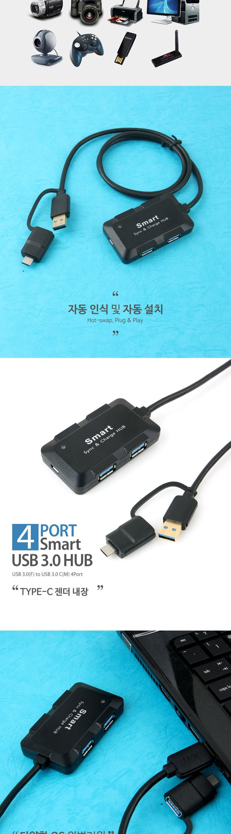 Coms USB 허브 3.0. (4P 무전원) 검정. C타입 젠더 보조 전원 포트. USB 3.0(F) to C(M)/젠더/케이블젠더/