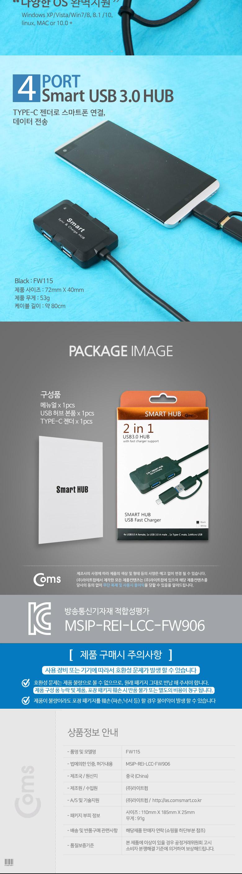Coms USB 허브 3.0. (4P 무전원) 검정. C타입 젠더 보조 전원 포트. USB 3.0(F) to C(M)/젠더/케이블젠더/