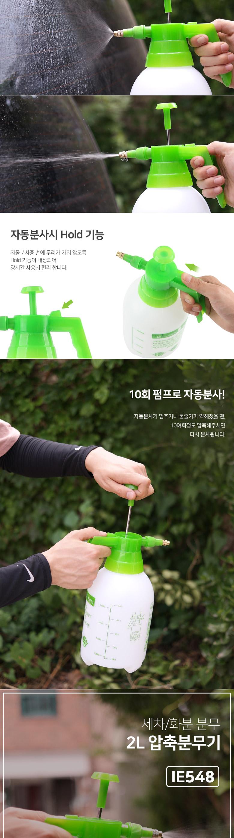 Coms 압축 분무기 2L 수동 펌프식/압축분사기/압축분무기/수동분무기/다용도분무기/다용도압축물조리개/다