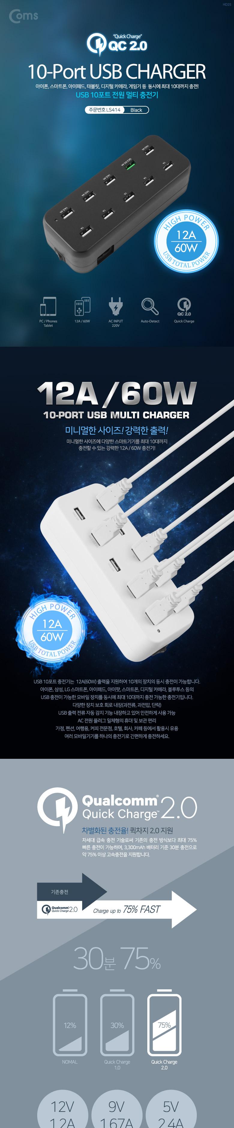 USB충전/핸드폰충전기/가정용충전기/USB/가정용USB충전기/휴대용충전기/충전기/만능충전기/USB케이블/휴대