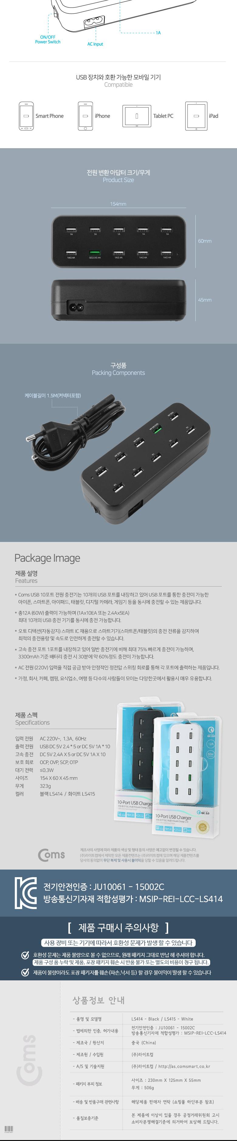 USB충전/핸드폰충전기/가정용충전기/USB/가정용USB충전기/휴대용충전기/충전기/만능충전기/USB케이블/휴대