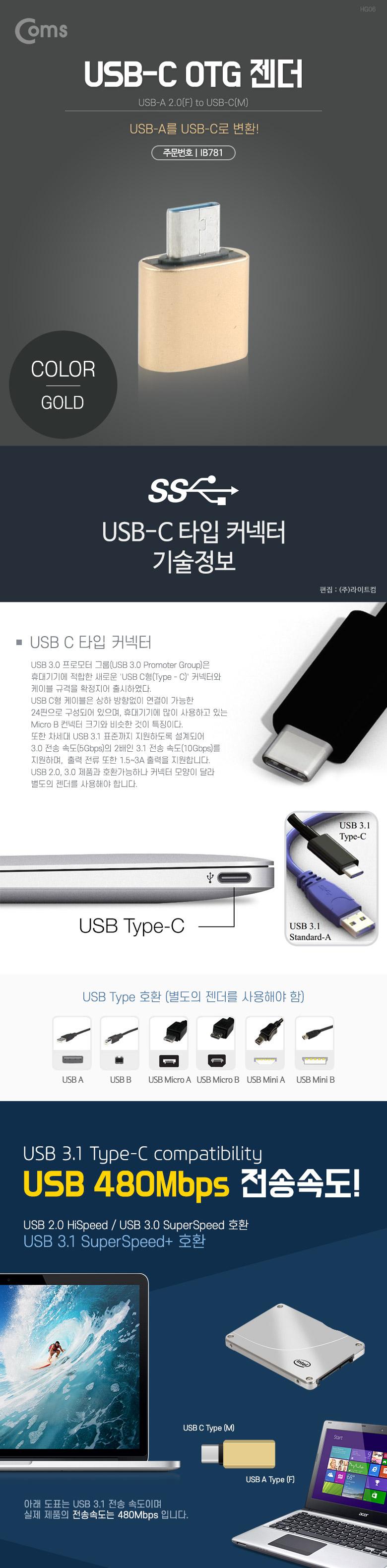 스마트폰C타입젠더/젠더/핸드폰젠더/폰C타입젠더/휴대폰C타입젠더/휴대폰젠더/폰젠더/스마트폰젠더/핸드폰C