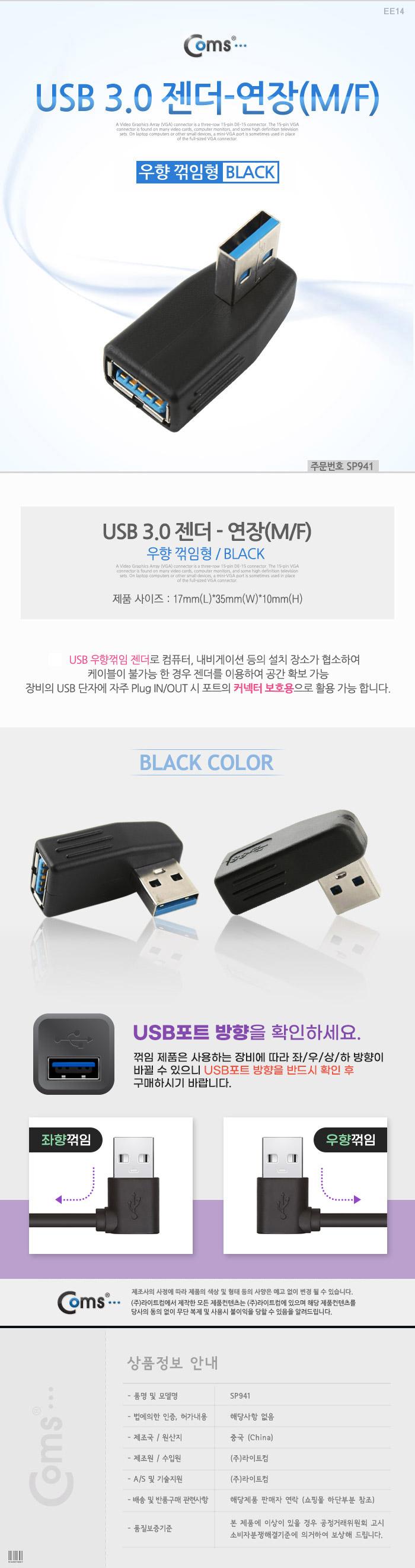 PC부품/부품젠더/컴퓨터부품/컴퓨터젠더/컴퓨터연장젠더/노트북젠더/젠더/케이블젠더/연장젠더/음향젠더/노