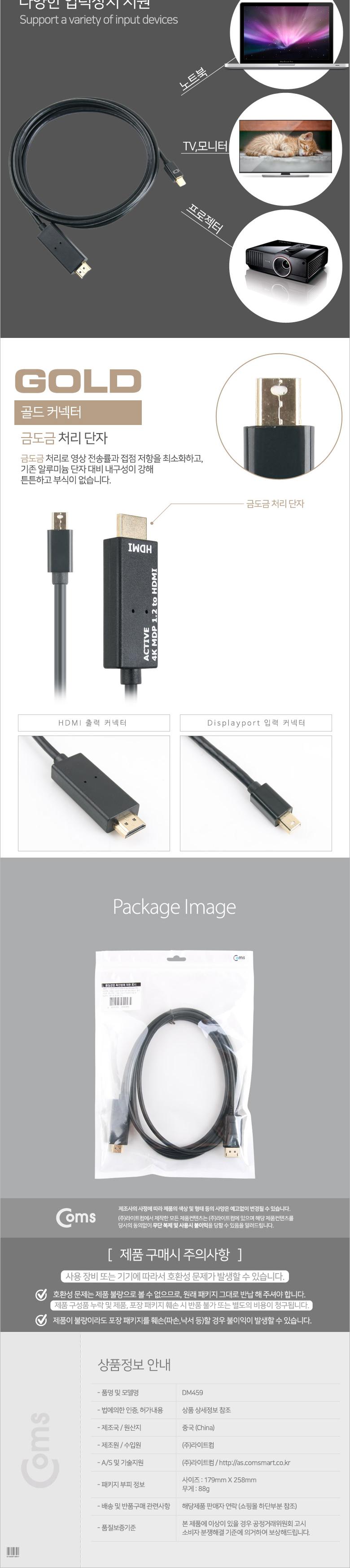 Coms ̴ ÷Ʈ to HDMI ȯ ̺ 2M 4K 30Hz UHD  Mini DP to HDMI DisplayPort ÷Ʈ HDMI̺ 2M̺ HDMIȯ̺ Ϳ̺ ÷ƮHDMI̺ 4K2KUHDػ̺ UHDTV̺ ػ󵵿̺ ÷Ʈ̺