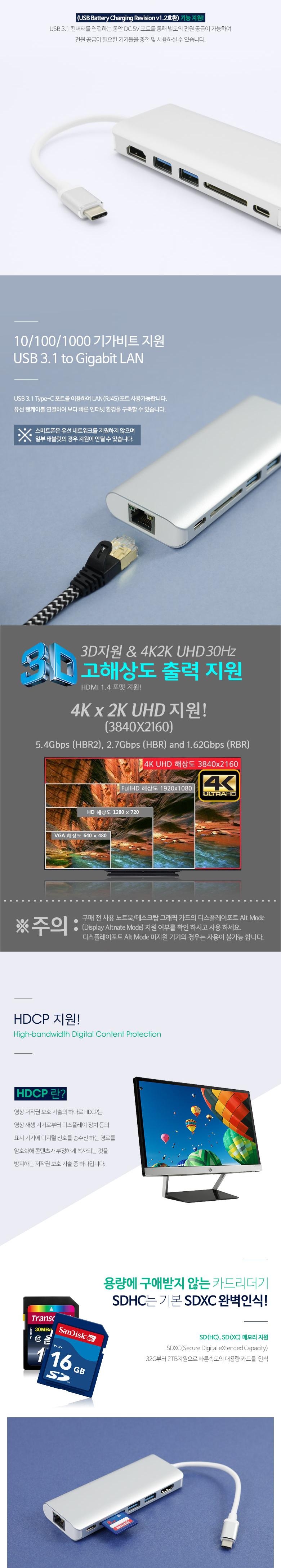 Coms USB 3.1 컨버터(Type C). HDMI기가비트 랜 USB 3.0 2P SD 카드리더. PD(충전지원)/HDMI확장/USBHDMI케