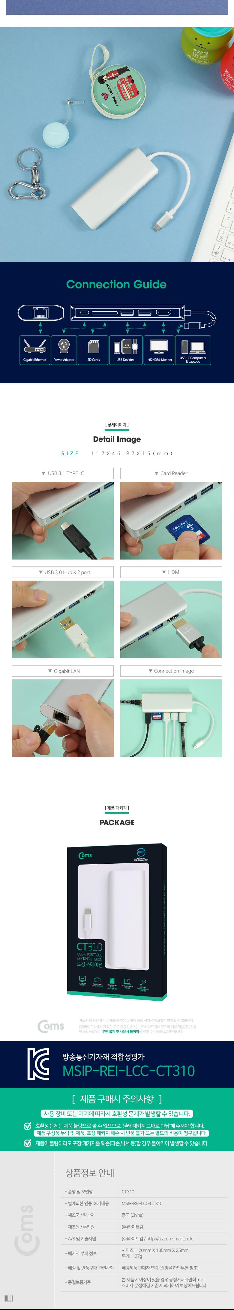 Coms USB 3.1 컨버터(Type C). HDMI기가비트 랜 USB 3.0 2P SD 카드리더. PD(충전지원)/HDMI확장/USBHDMI케