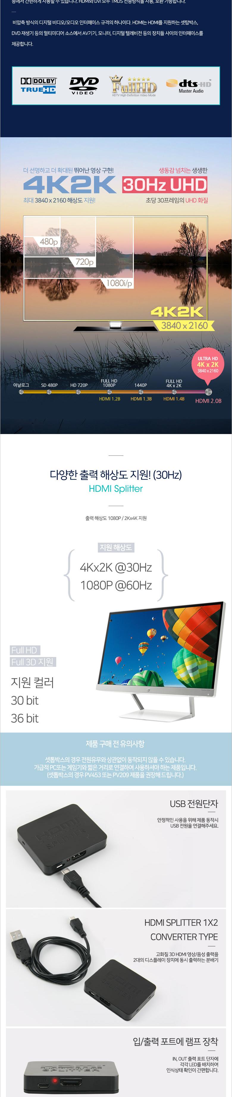 HDMI2포트/화면분할/모니터분배기/화면분배기/HDMI분배기/PC모니터분배기/모니터분배/HDMI분배/HDMI모니터