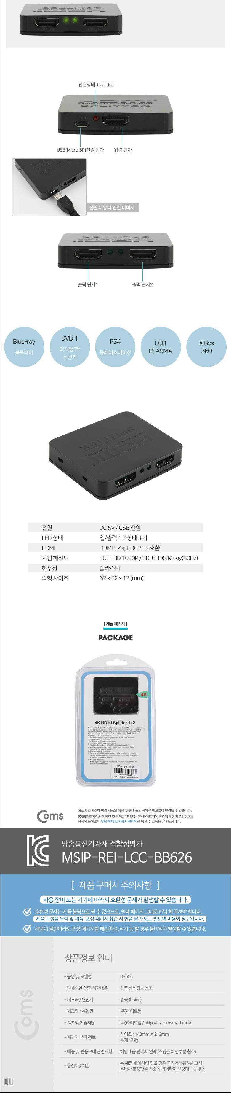 HDMI2포트/화면분할/모니터분배기/화면분배기/HDMI분배기/PC모니터분배기/모니터분배/HDMI분배/HDMI모니터