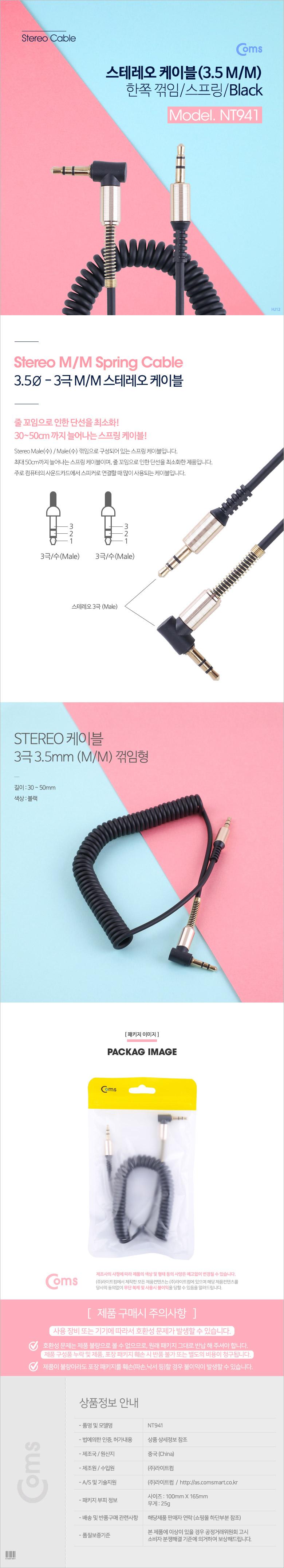 Coms ׷ ̺ AUX Stereo 3.5mm 3 () M M  Black 30-50cm ׷̺ ̺ 35M̺ 35M׷̺ ʲ̺ ̺ Ŀ̺ 3ؽ׷̺ ̺ STEREO̺