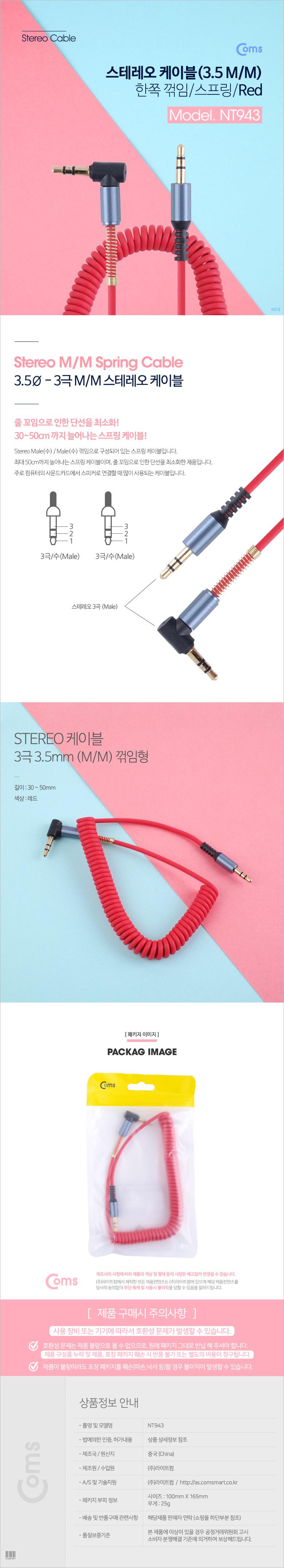 Coms ׷ ̺ AUX Stereo 3.5mm 3 () M M  Red 30-50cm ׷̺ ̺ 35M̺ 35M׷̺ ʲ̺ ̺ Ŀ̺ 3ؽ׷̺ ̺ STEREO̺