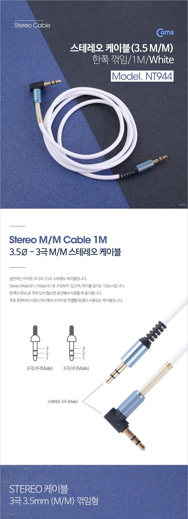 Coms ׷ ̺ AUX Stereo 3.5mm 3 () M M White-Blue 1M 35׷ ̺ ׷̺ ʲ̺ ī̺ Ŀ̺ STEREO̺ 3ز̺ Ŀ̺ ׷̺35