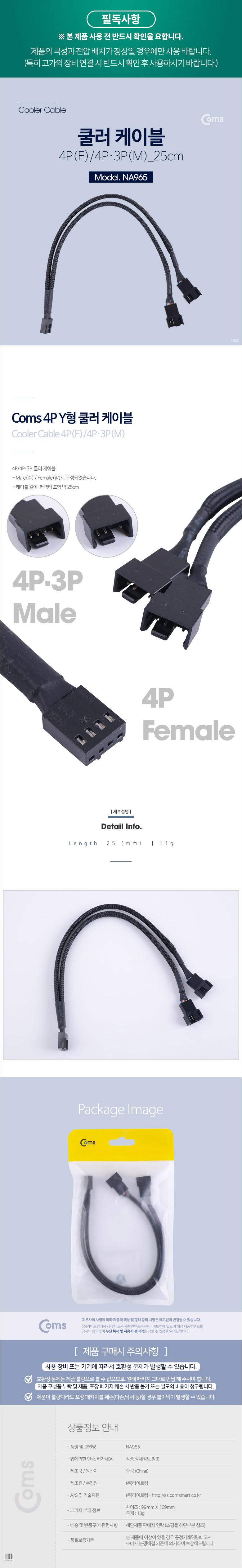 Coms  ̺ 4P Y 20cm. ޽纸ȣ ̺ 2̺ USB̺  ̺ 2 2̺ USB USB̺ Y̺