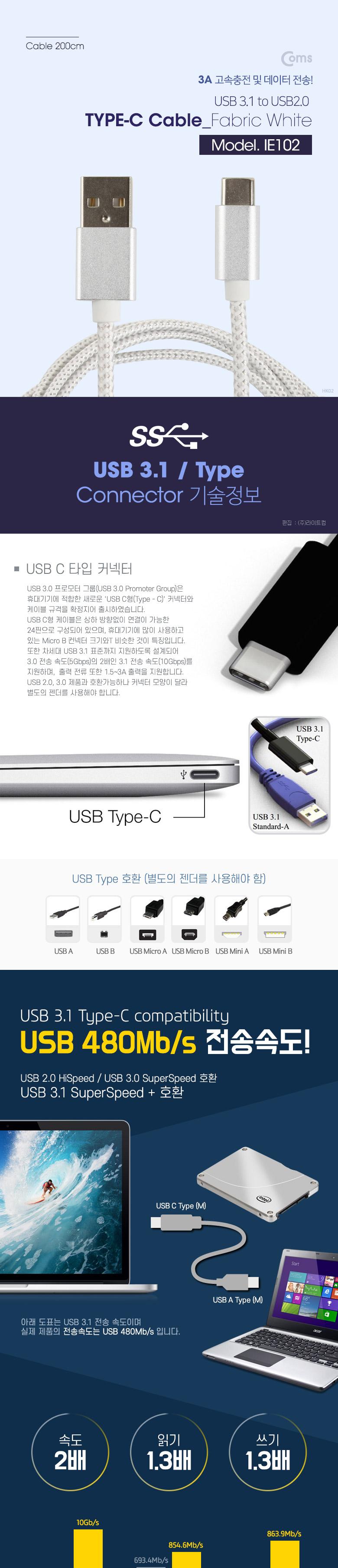 케이블/C타입/스마트폰충전케이블/휴대폰충전케이블/충전케이블/휴대폰케이블/USB/C타입케이블/USBC타입케