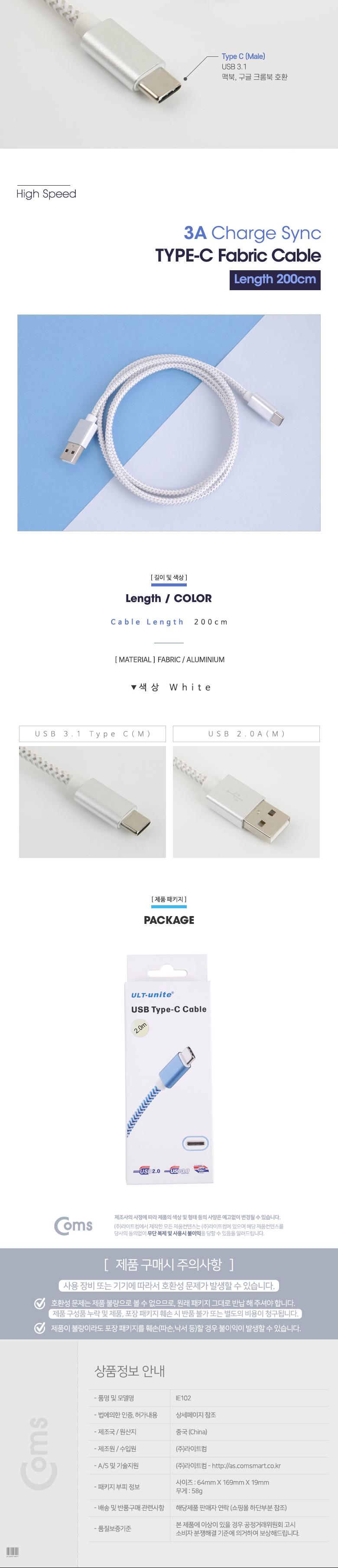 케이블/C타입/스마트폰충전케이블/휴대폰충전케이블/충전케이블/휴대폰케이블/USB/C타입케이블/USBC타입케