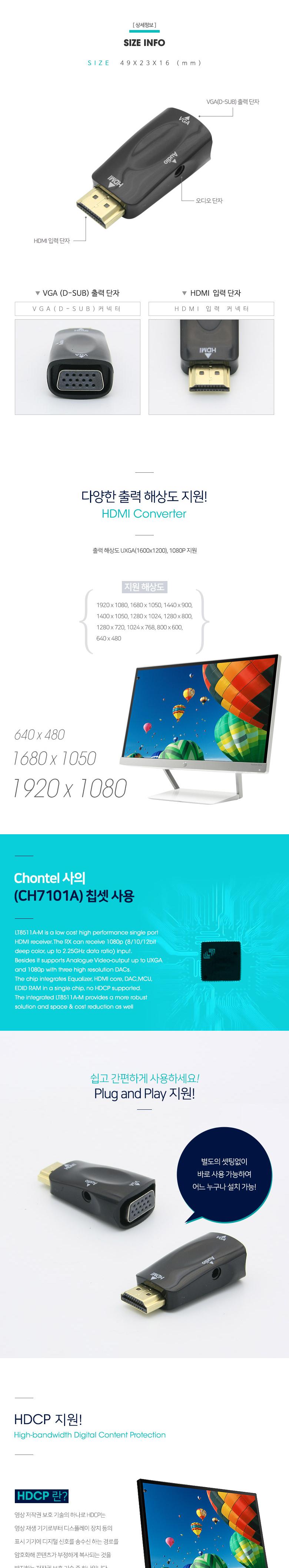 Coms HDMI 컨버터(HDMI - VGA+Stereo (Short) 오디오 지원/HDMI커넥터/HDMI컴포넌트/컴포지트HDMI/디스플레