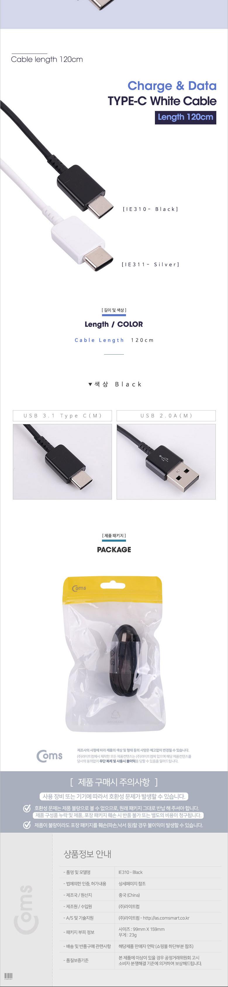 멀티케이블/휴대폰충전기/일반충전기/케이블/C타입케이블/데이터전송/고속충전기/고속충전데이터전송/고속