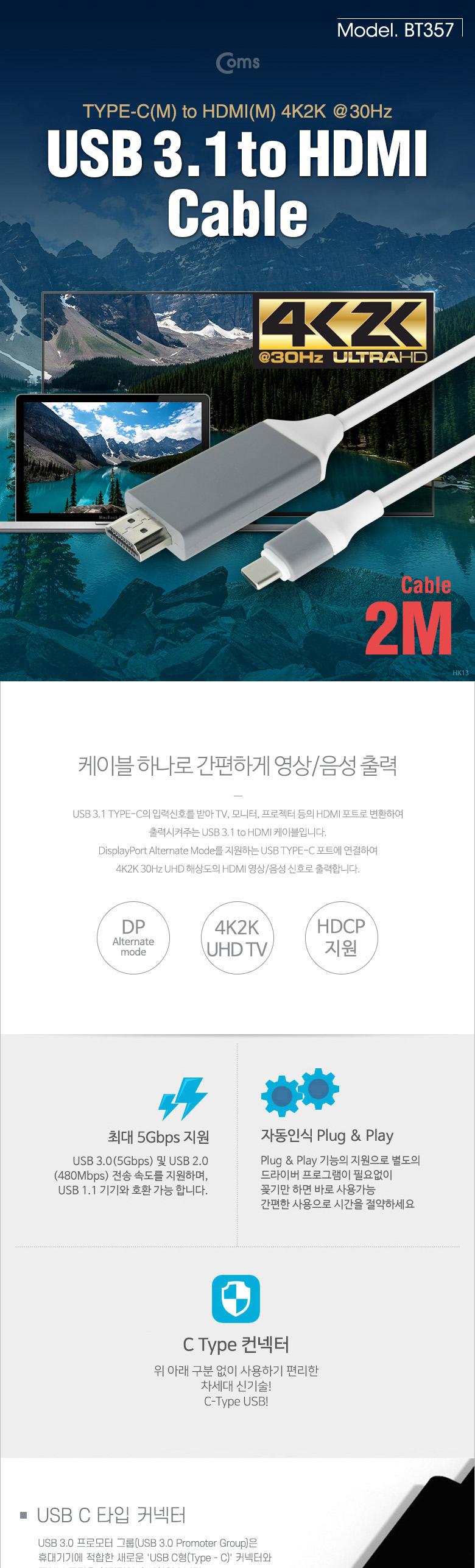 Coms USB 3.1  ̺. 2M (Type C to HDMI ȯ. S8 S8 Plus Ʈ8 LG V30 . )  HDMI CŸ ī帮 Ʈũ Ʈũ PC ǻ PC ī帮