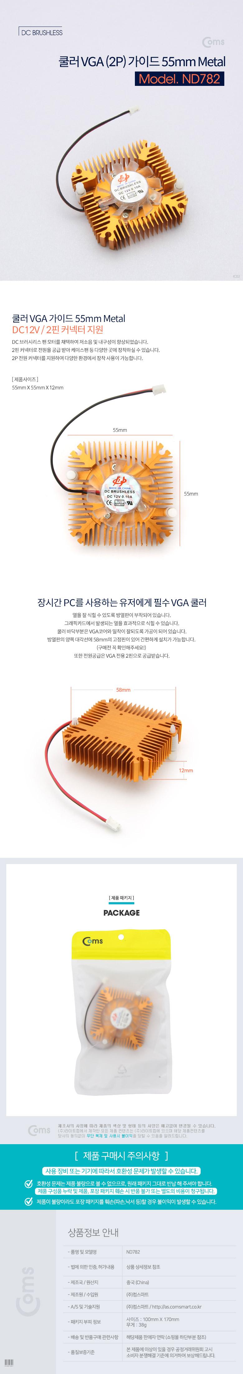 Coms  VGA (2P) ̵ 55mm 2 Metal 2 2P CPU CPU ׷ī VGA ǻ ǻͿ ׷ī ð