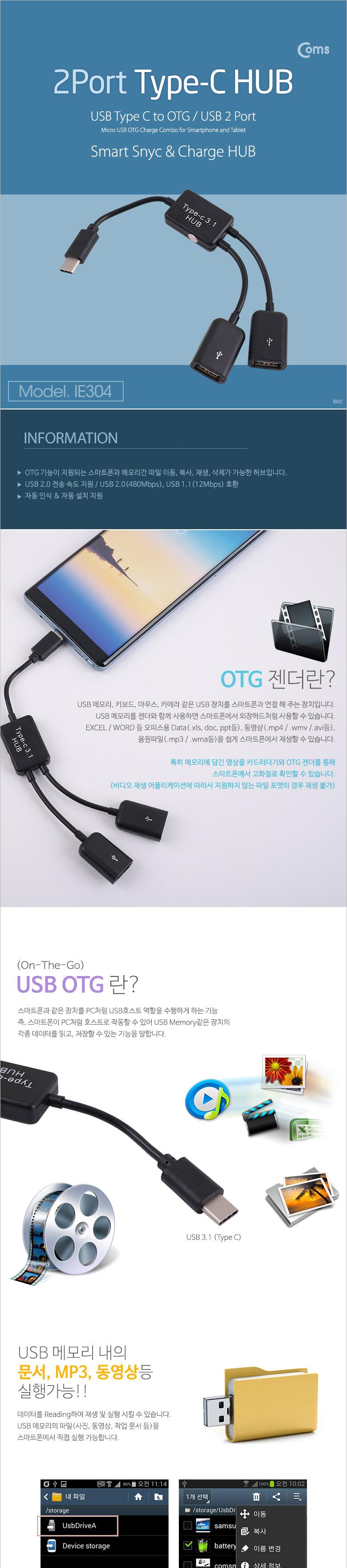 스마트폰C타입젠더/휴대폰C타입젠더/폰C타입젠더/C타입스마트폰젠더/C타입젠더/C타입폰젠더/폰젠더/C타입핸