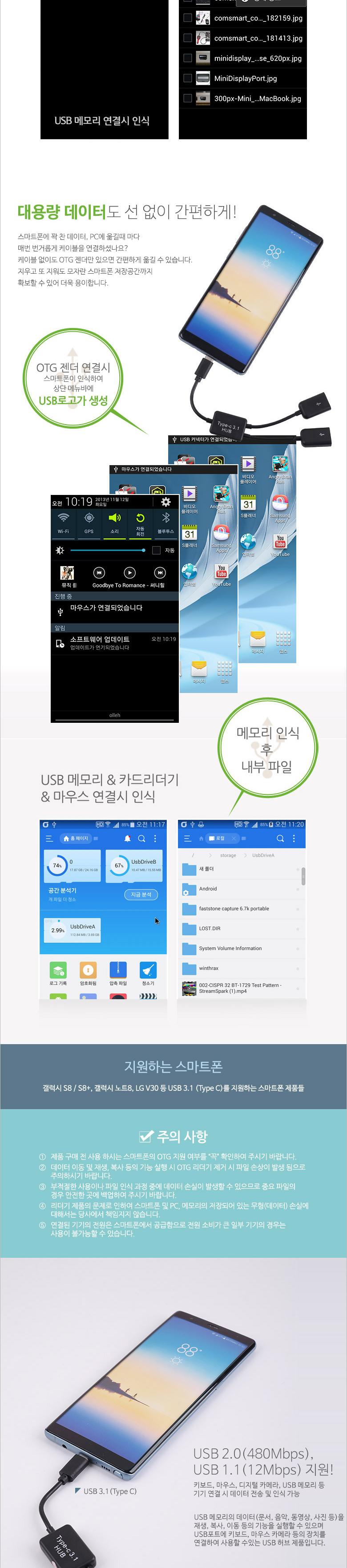 스마트폰C타입젠더/휴대폰C타입젠더/폰C타입젠더/C타입스마트폰젠더/C타입젠더/C타입폰젠더/폰젠더/C타입핸