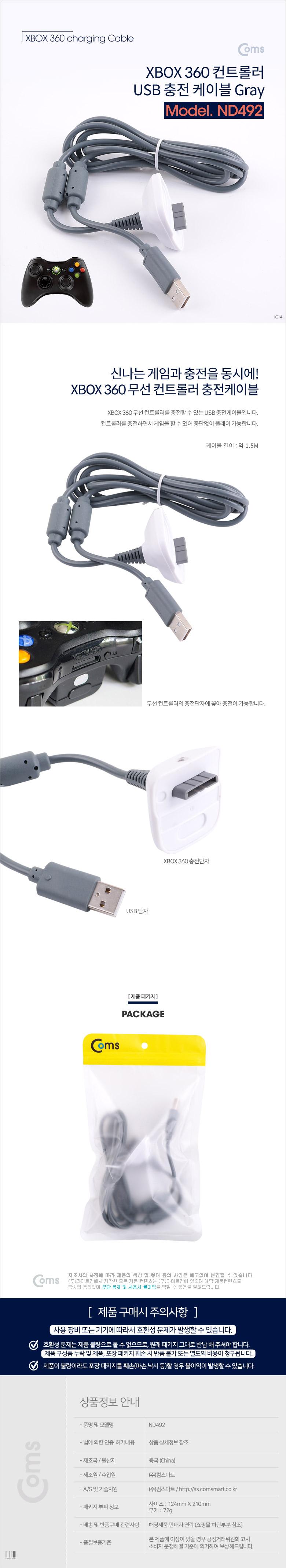 Coms XBOX 360   Ʈѷ USB ̺ 1.5M ׷ USB 2.0 A Ʈѷ ⼱ ̺ ӱ̺ ڽ̺ USB̺ ӱUSB̺ ڽ XBOX̺ ̺