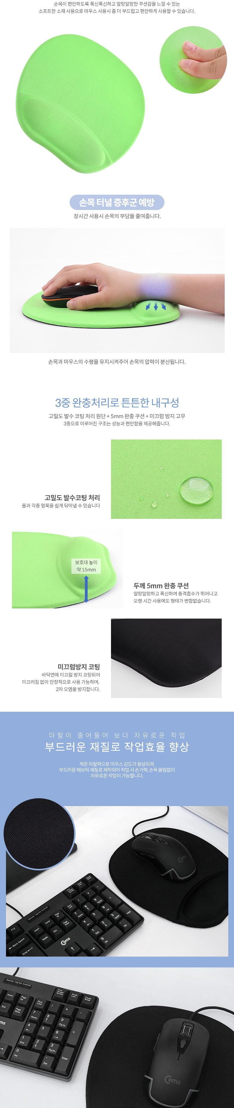 Coms 겔 마우스 패드/마우스패드/마우스매트/마우스손목패드/손목패드/손목매트/손목보호패드/마우스보호패
