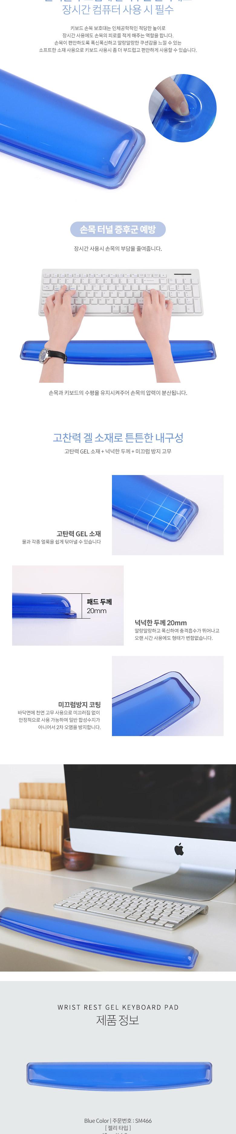 Coms 키보드 손목 보호대 42cm X 6.8cm 블루 젤형/컴퓨터액세서리/PC액세서리/키보드손목보호대/키보드액세