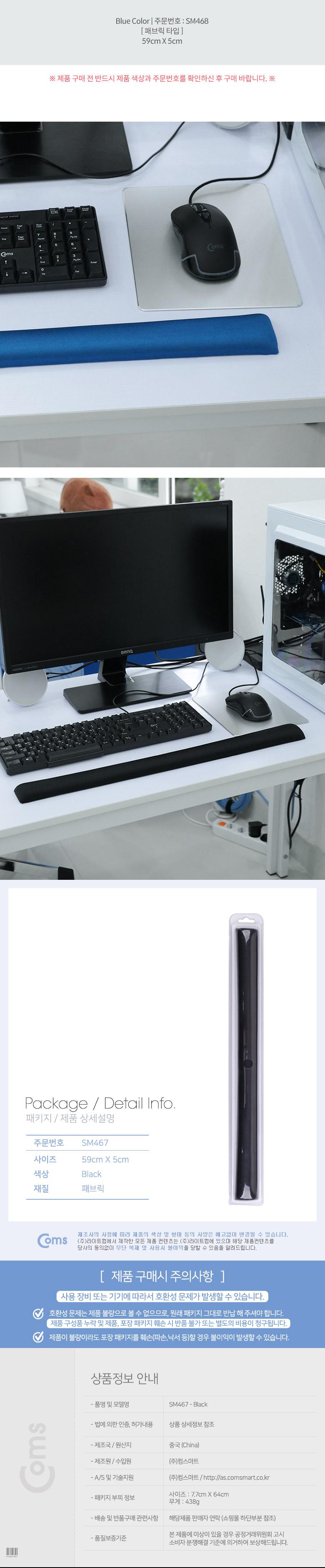 Coms 키보드+마우스 손목보호대 패브릭 블랙/컴퓨터액세서리/PC액세서리/키보드마우스손목보호대/키보드액