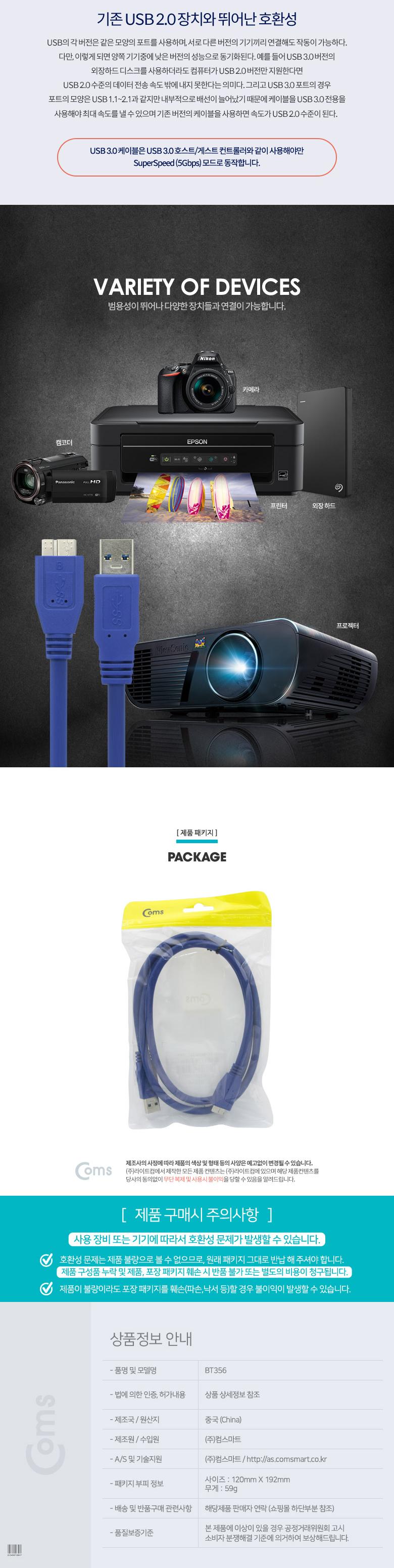 Coms USB 3.0 Micro USB(B) 케이블 젠더 Micro B(M) A(F) 1M/변환젠더/브라켓연결젠더/브라켓변환젠더/변환