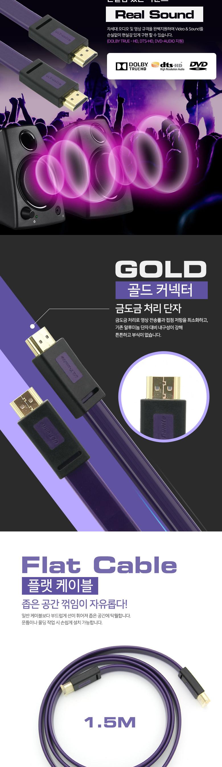 Coms HDMI 케이블 (4K FLAT) 1.5M. 퍼플 (4K2K 30Hz) v1.4 지원 24K 금도금/케이블/HDMI케이블/HDMI젠더/영