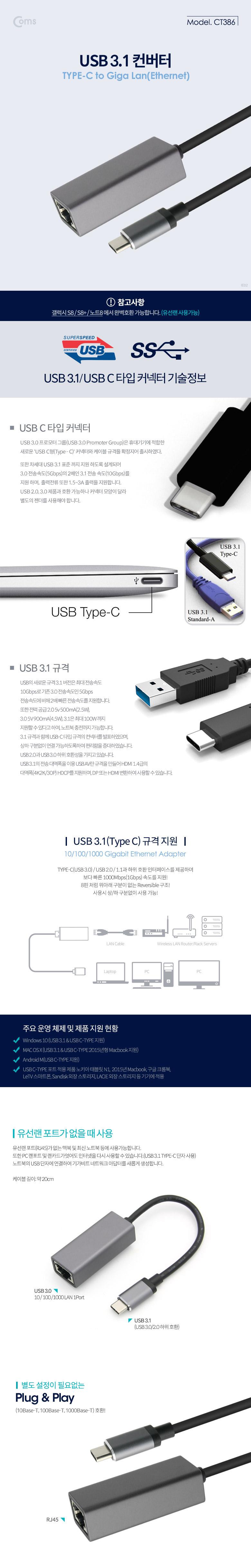 Coms USB 3.1 (Type C) Giga Lan(Ⱑ ) Type C to Ethernet RJ45  USB  USB Ʈ ƮUSB USB̺ ̺ USB̺ Ⱑ