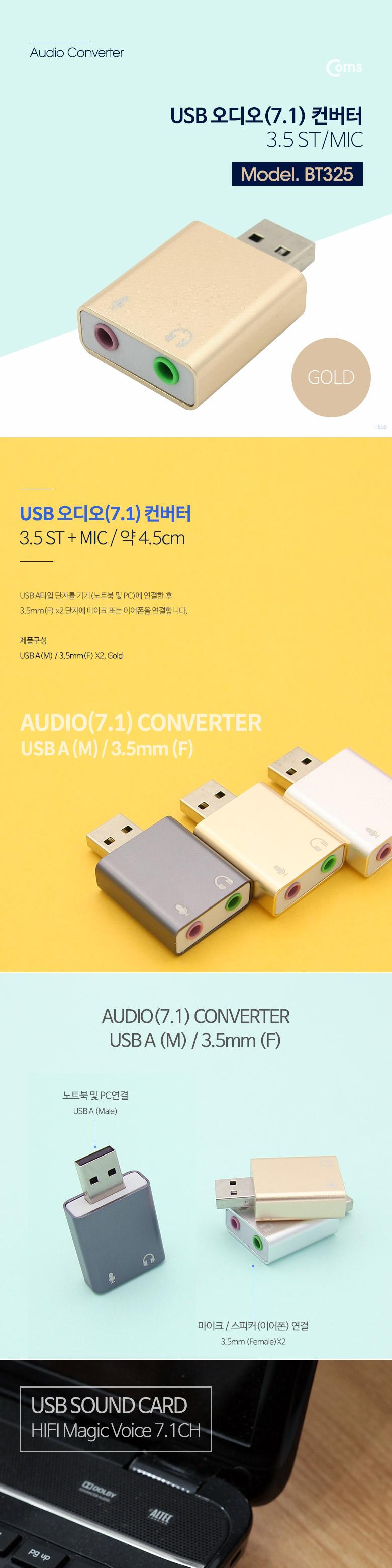 Coms USB (7.1)  3.5 ST Mic - Metal Gold ī ī USB ī ī  PCī PCī  PC