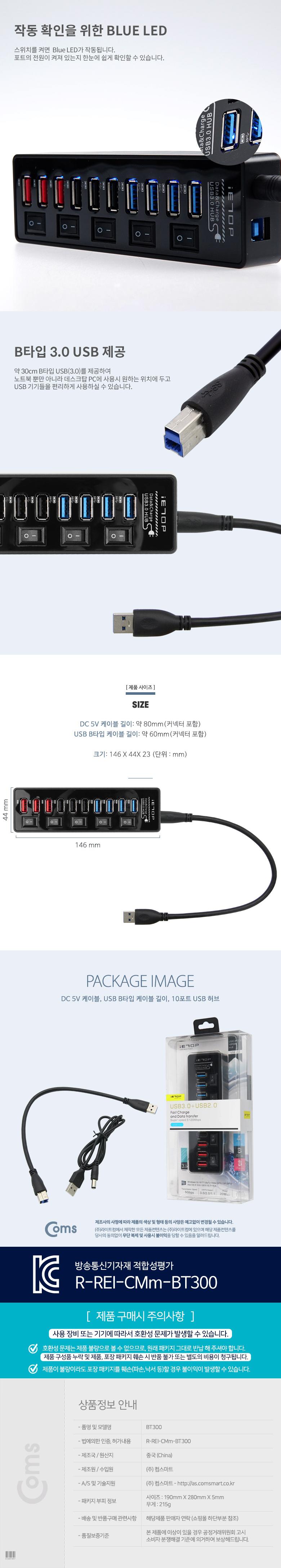 Coms USB 3.0 허브 (10P 무전원) - USB 3.0 4P 2.0 3P QC 3P/허브/USB허브/USB허브10포트/10포트USB허브/컴
