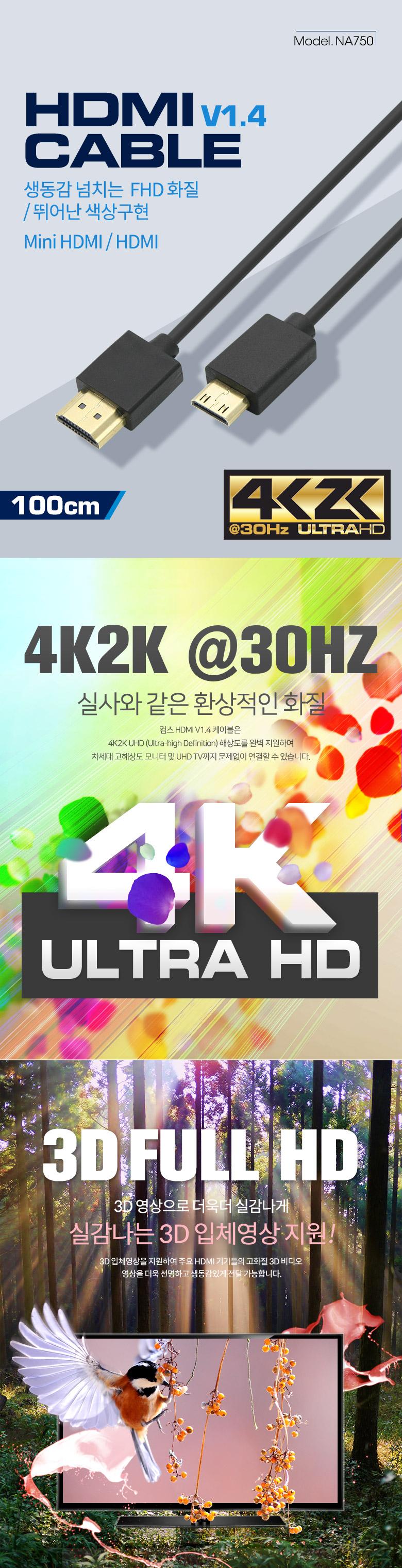 네트워크케이블/HDMI케이블/PC케이블/3D입체영상케이블/디지털기기연결케이블멀티미디어케이블/HDMI기기케