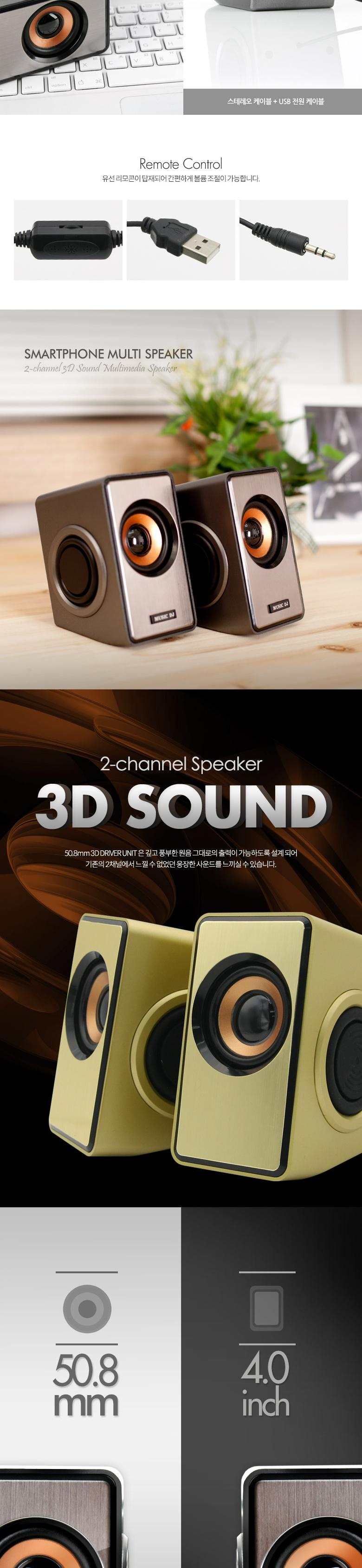 3D사운드스피커/공간절약형스피커/스피커/노트북스피커/태블릿스피커/PC스피커/멀티스피커/2채널사운드스피