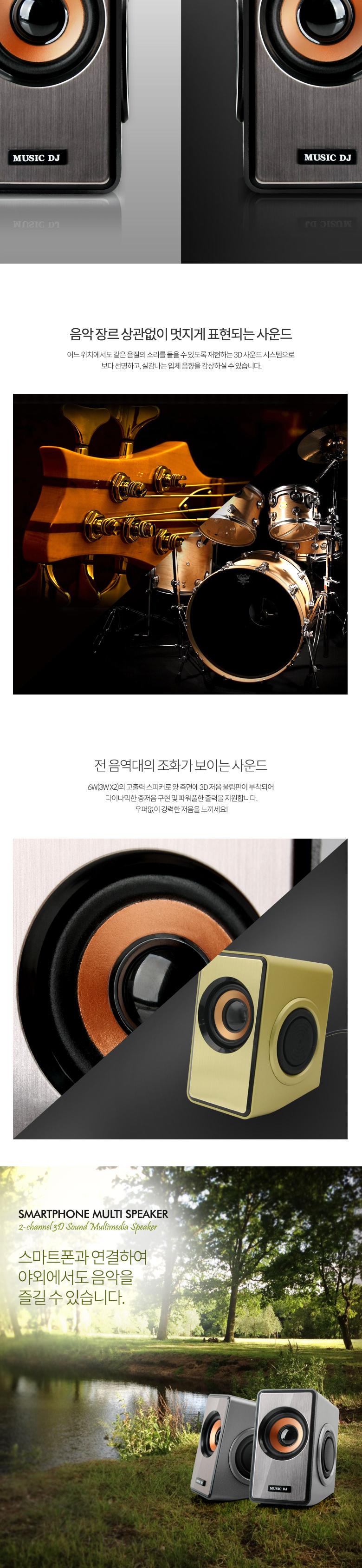 3D사운드스피커/공간절약형스피커/스피커/노트북스피커/태블릿스피커/PC스피커/멀티스피커/2채널사운드스피
