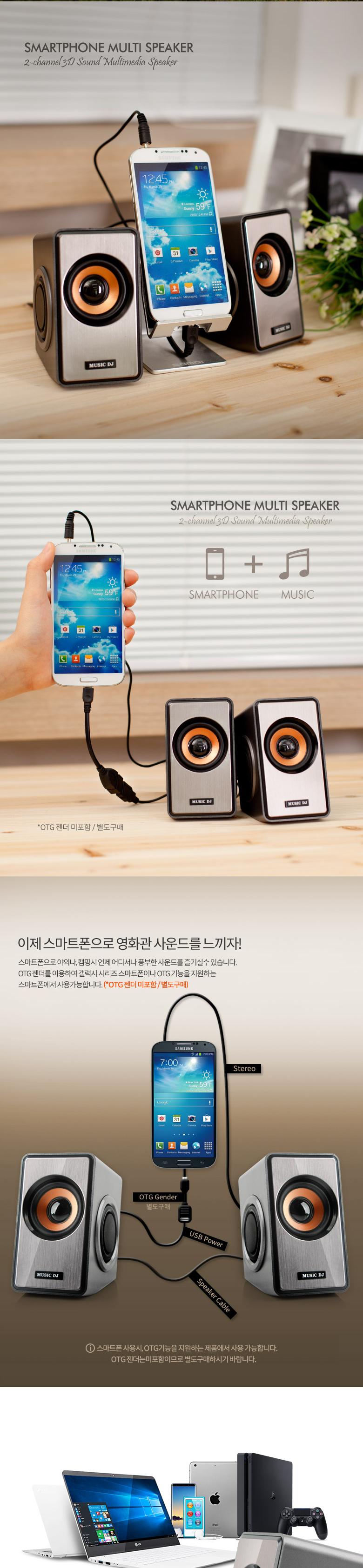 3D사운드스피커/공간절약형스피커/스피커/노트북스피커/태블릿스피커/PC스피커/멀티스피커/2채널사운드스피