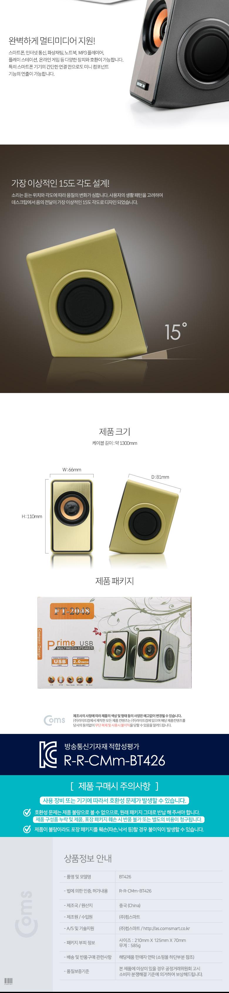 3D사운드스피커/공간절약형스피커/스피커/노트북스피커/태블릿스피커/PC스피커/멀티스피커/2채널사운드스피