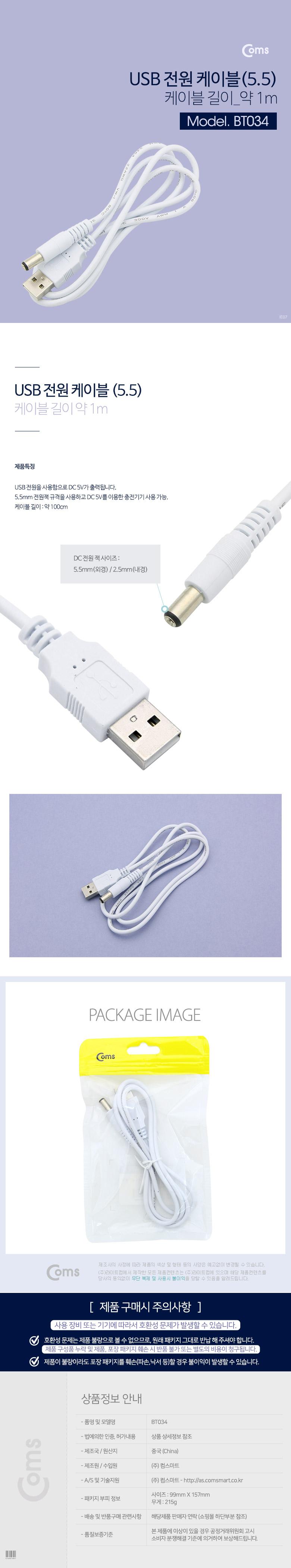 Coms USB  ̺(5.5) 1M USB 2.0 A ̺ ̺ USB̺ PC̺ ǻ̺ ̺ ̺ PCǰ PC̺ ǻ̺