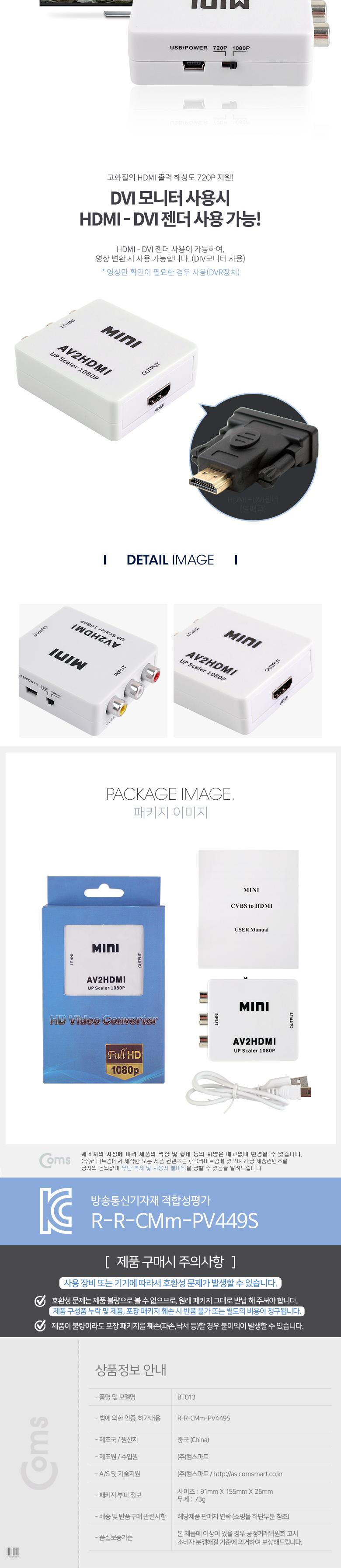 HDMI컨버터/PC컨버터/컨버터장비/카드리더용컨버터/컴퓨터컨버터/PC용컨버터/C타입컨버터/카드리더컨버터/