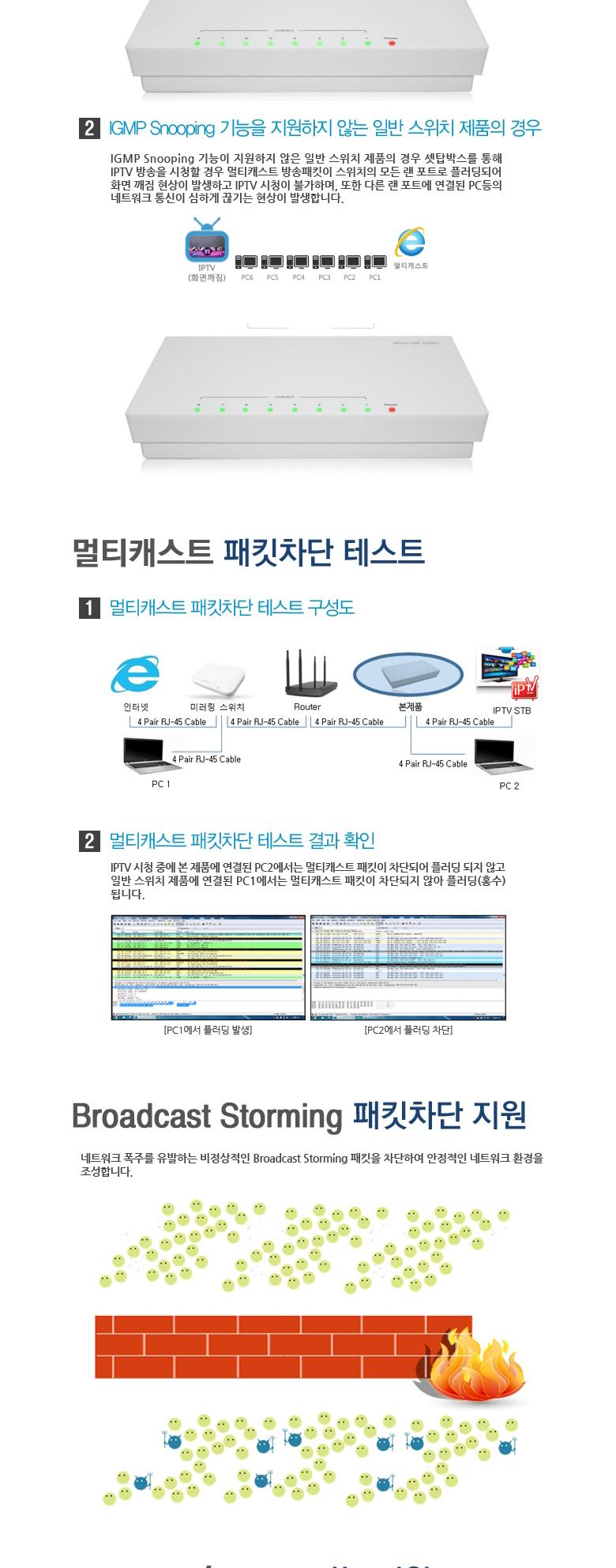 Coms 싱크뷰 8포트 기가 스위치허브 IGMP/네트워크장비/스위치허브/스위칭허브/8포트스위치허브/네트워크연