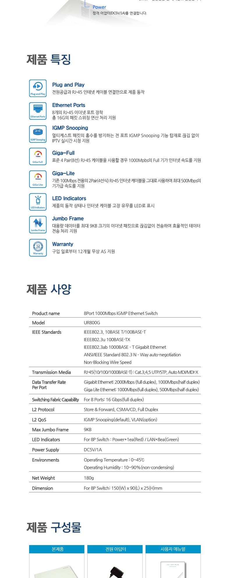 Coms 싱크뷰 8포트 기가 스위치허브 IGMP/네트워크장비/스위치허브/스위칭허브/8포트스위치허브/네트워크연